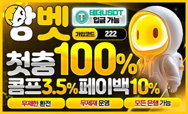 토토사이트 앙벳