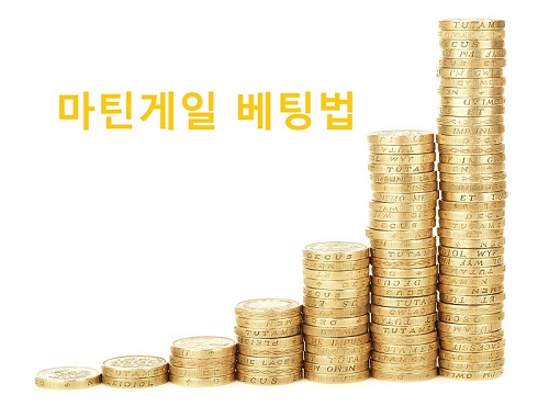 마틴게일 oncasinosite.info