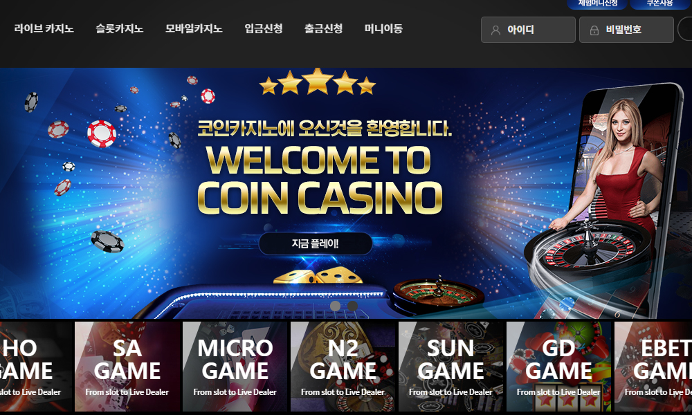 코인카지노 카지노사이트 | 온카지노 oncasinosite.info