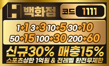 카지노사이트 h백화점 온라인카지노사이트넷