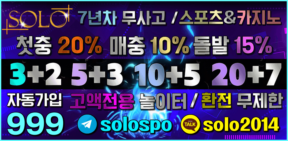 토토사이트 솔로 온라인카지노사이트넷