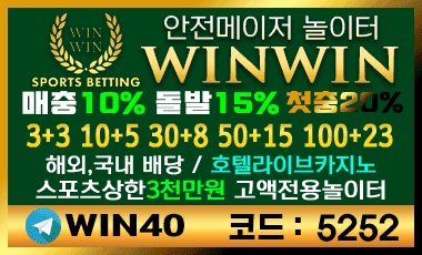 카지노사이트 윈윈-winwin 온라인카지노사이트넷