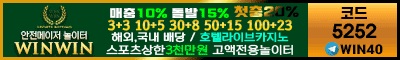 토토사이트 winwin-윈윈 온라인카지노사이트